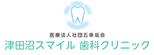 津田沼スマイル歯科クリニック