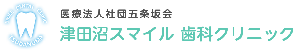 津田沼スマイル歯科クリニック